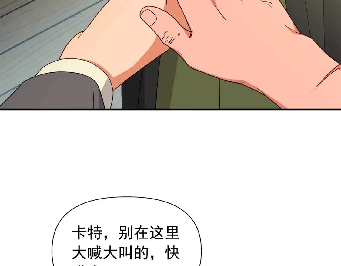 第98话 生气的孔拉德 第62页