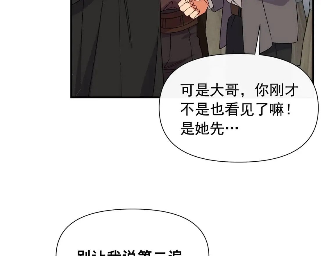 第98话 生气的孔拉德 第64页