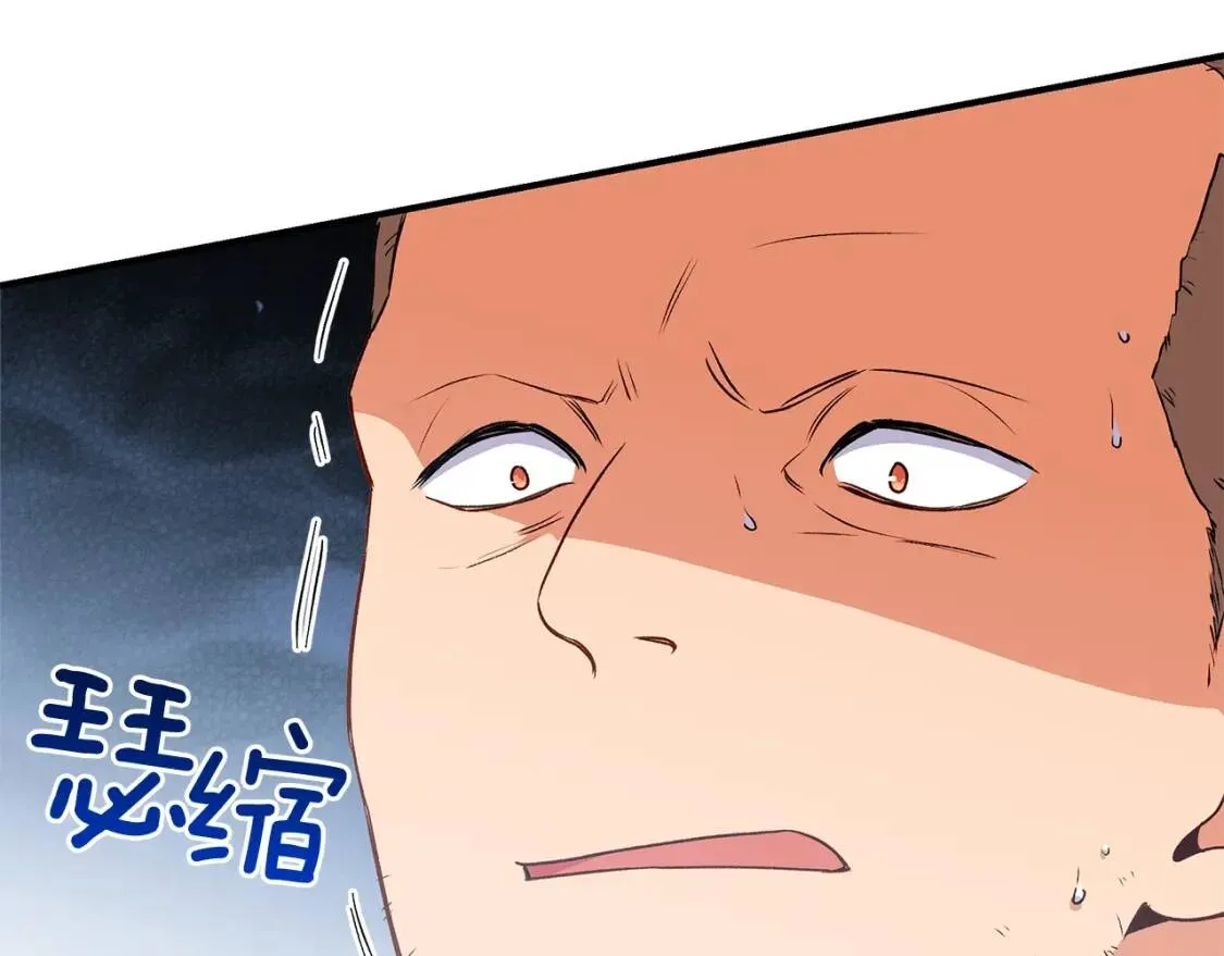第98话 生气的孔拉德 第66页