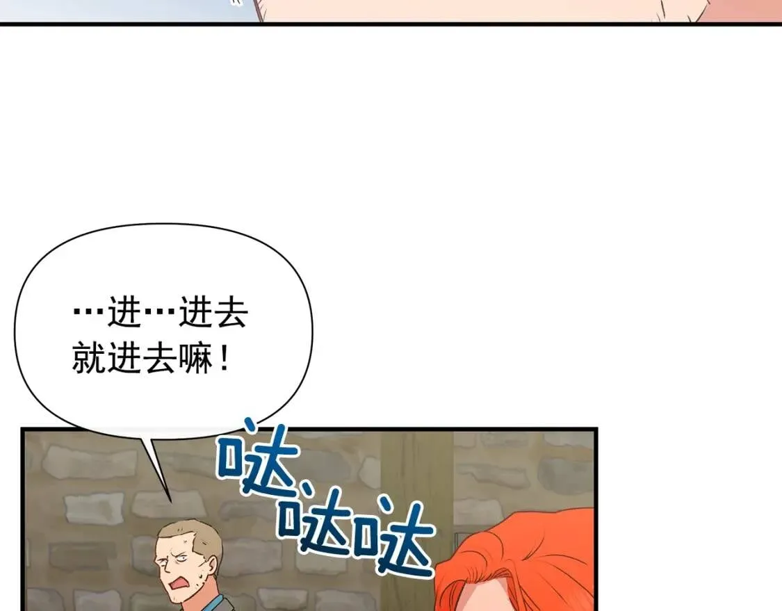 第98话 生气的孔拉德 第67页