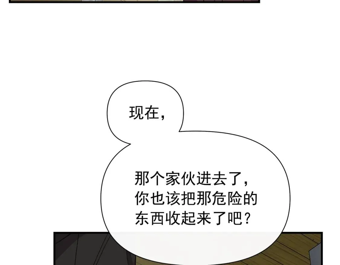 第98话 生气的孔拉德 第69页