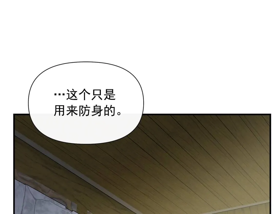 第98话 生气的孔拉德 第72页