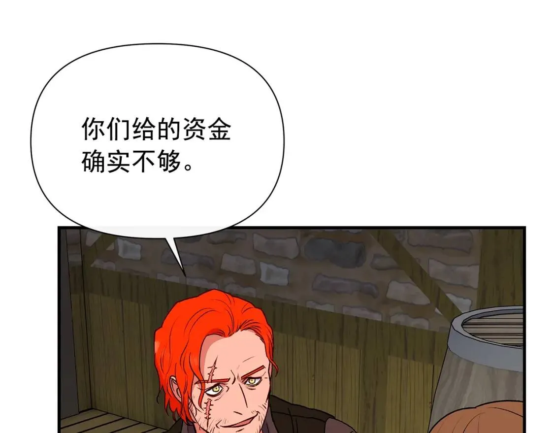 第98话 生气的孔拉德 第74页