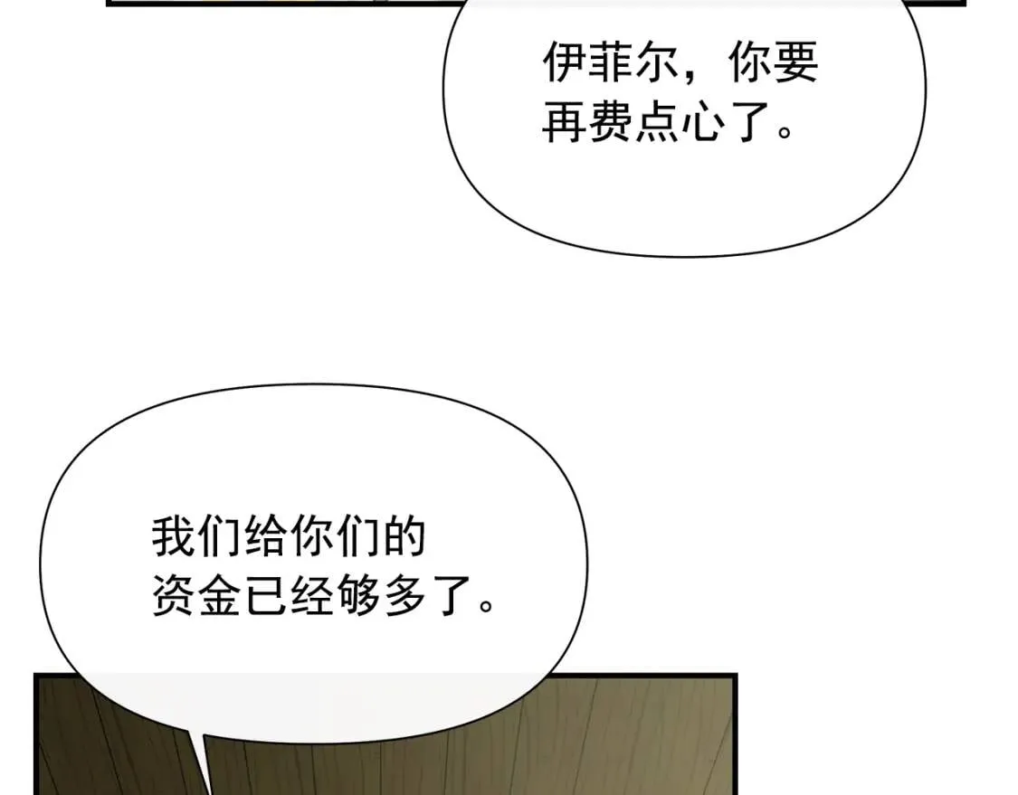 第98话 生气的孔拉德 第76页