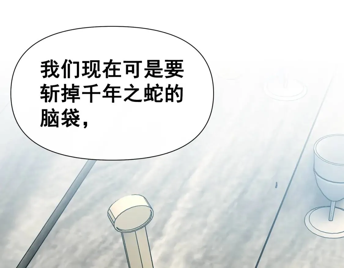 第98话 生气的孔拉德 第79页