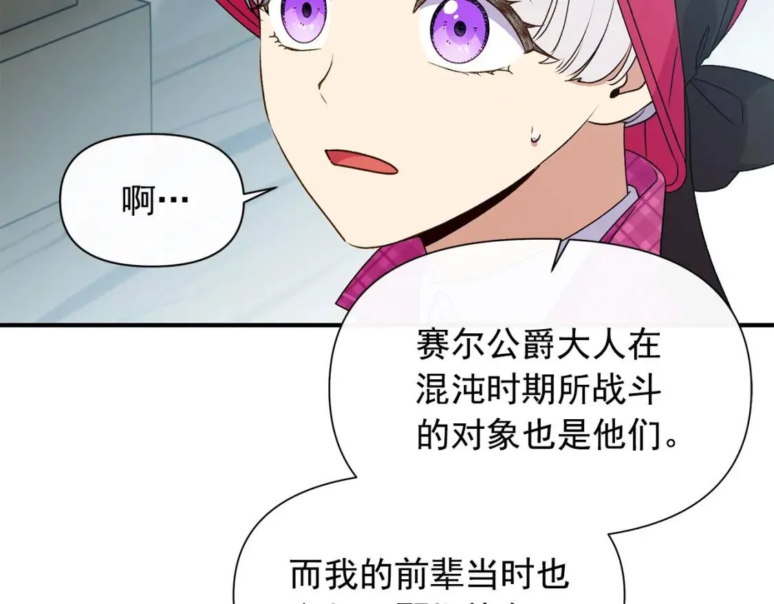第98话 生气的孔拉德 第88页