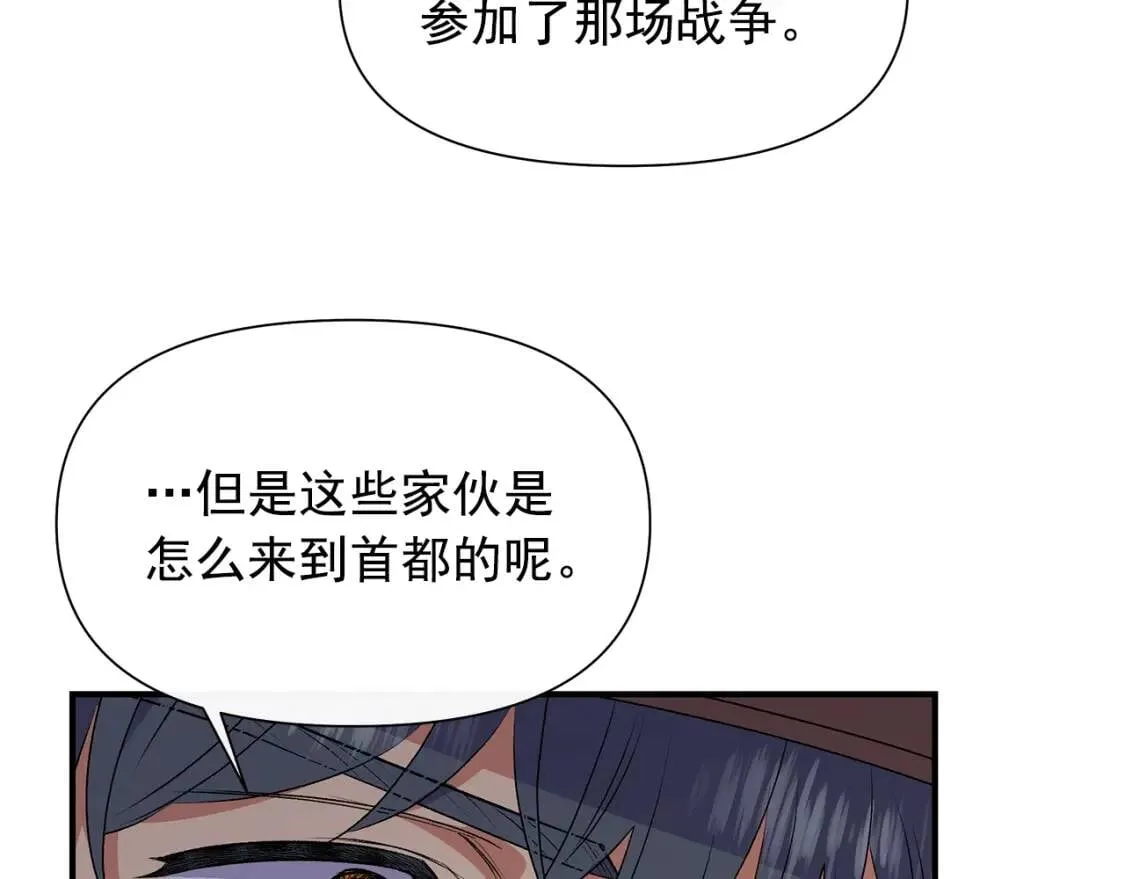 第98话 生气的孔拉德 第89页