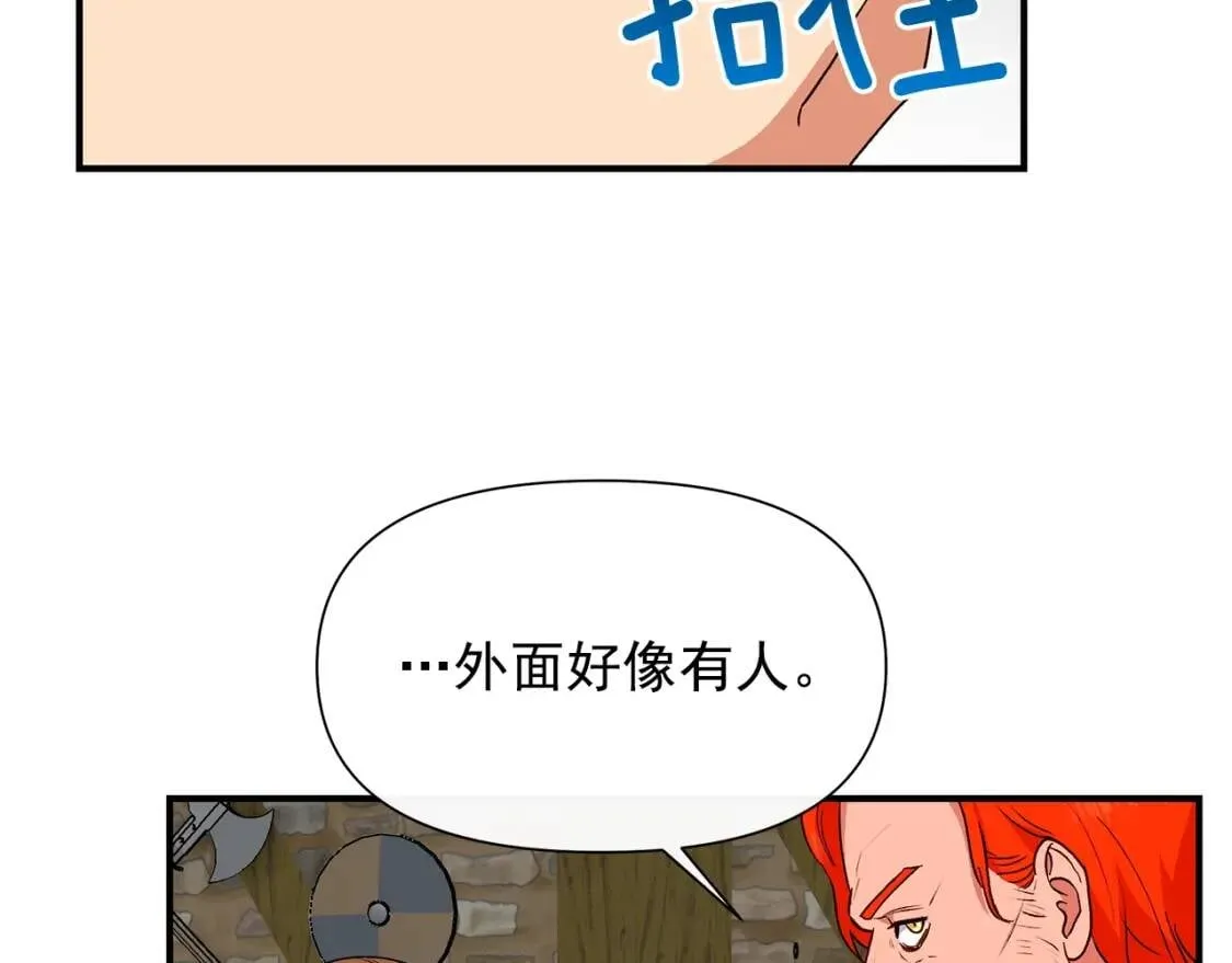 第98话 生气的孔拉德 第91页