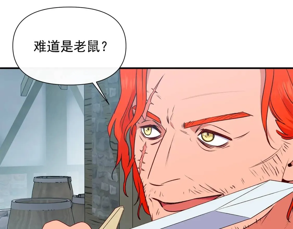 第98话 生气的孔拉德 第96页