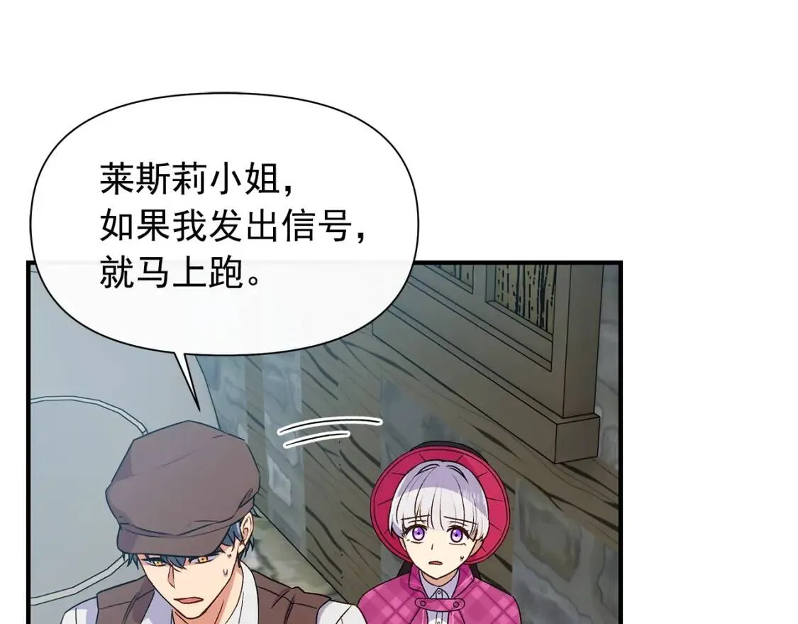 第98话 生气的孔拉德 第98页