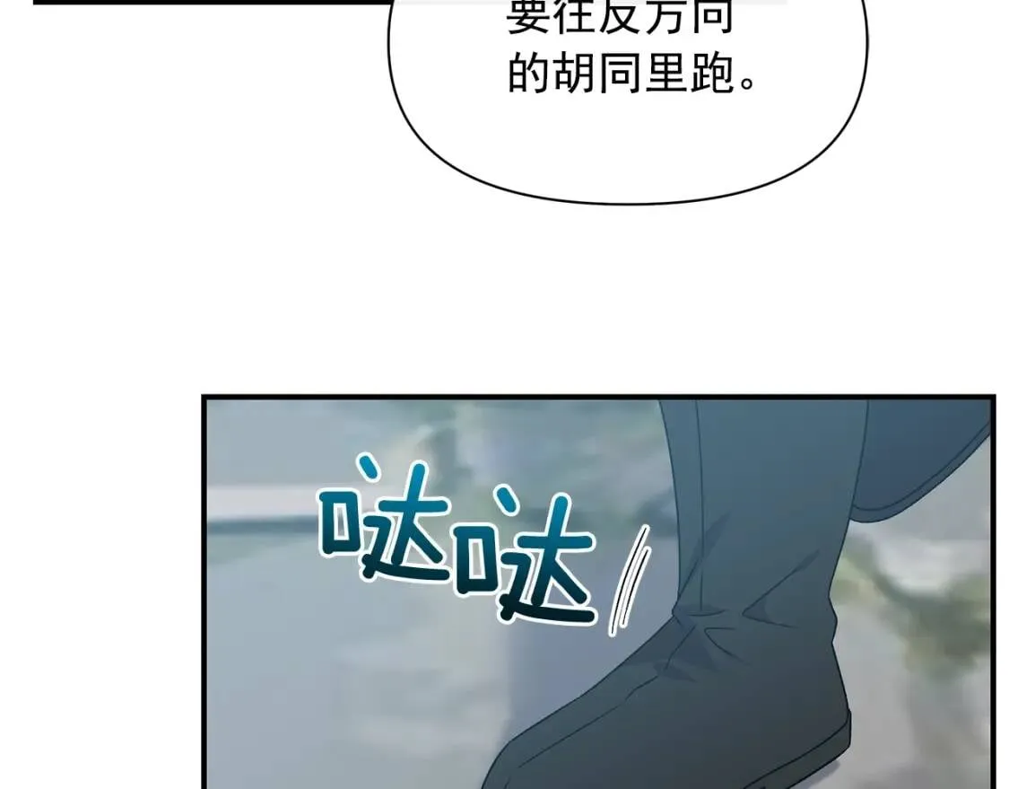 第98话 生气的孔拉德 第100页