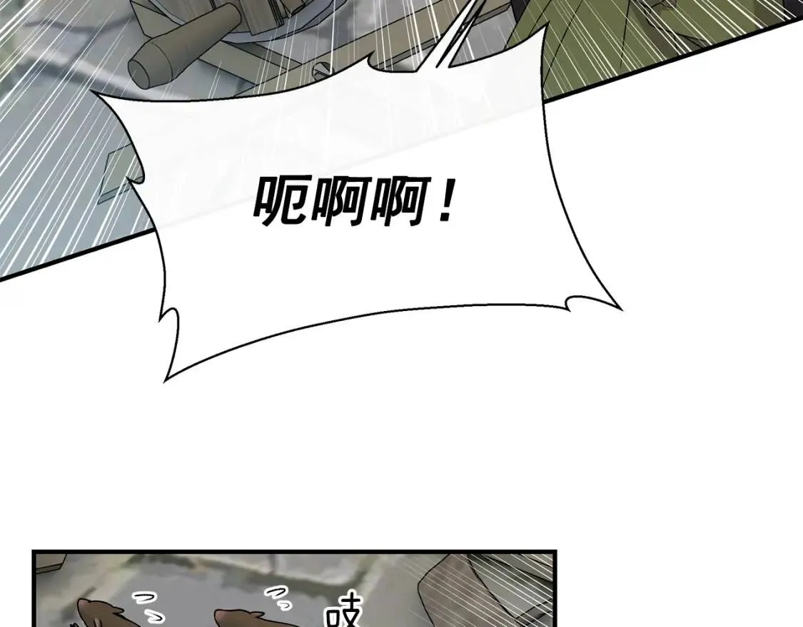 第98话 生气的孔拉德 第108页