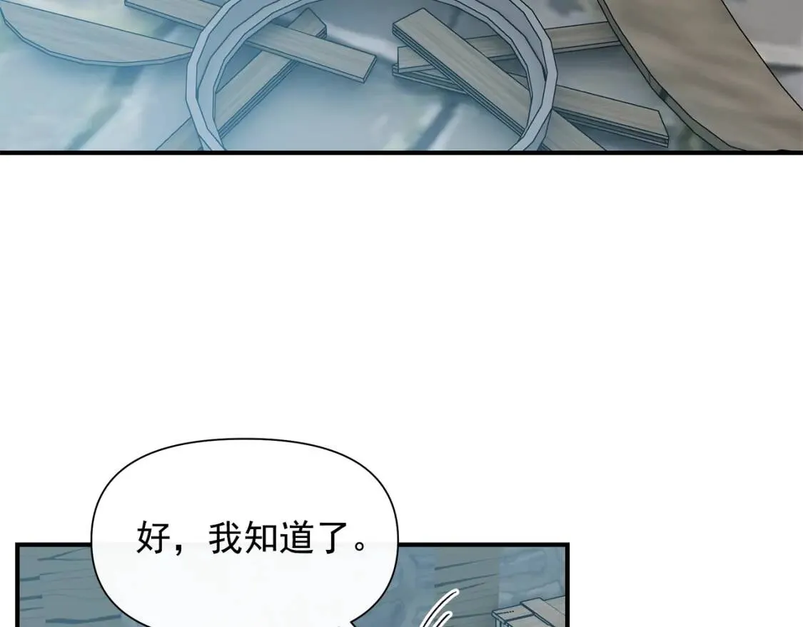 第98话 生气的孔拉德 第114页