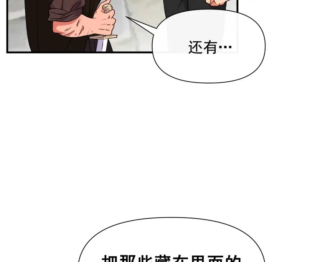 第98话 生气的孔拉德 第116页