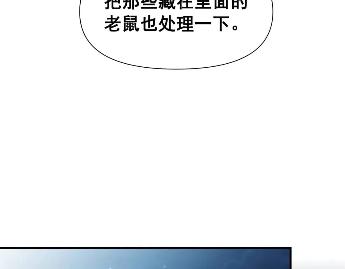 第98话 生气的孔拉德 第117页