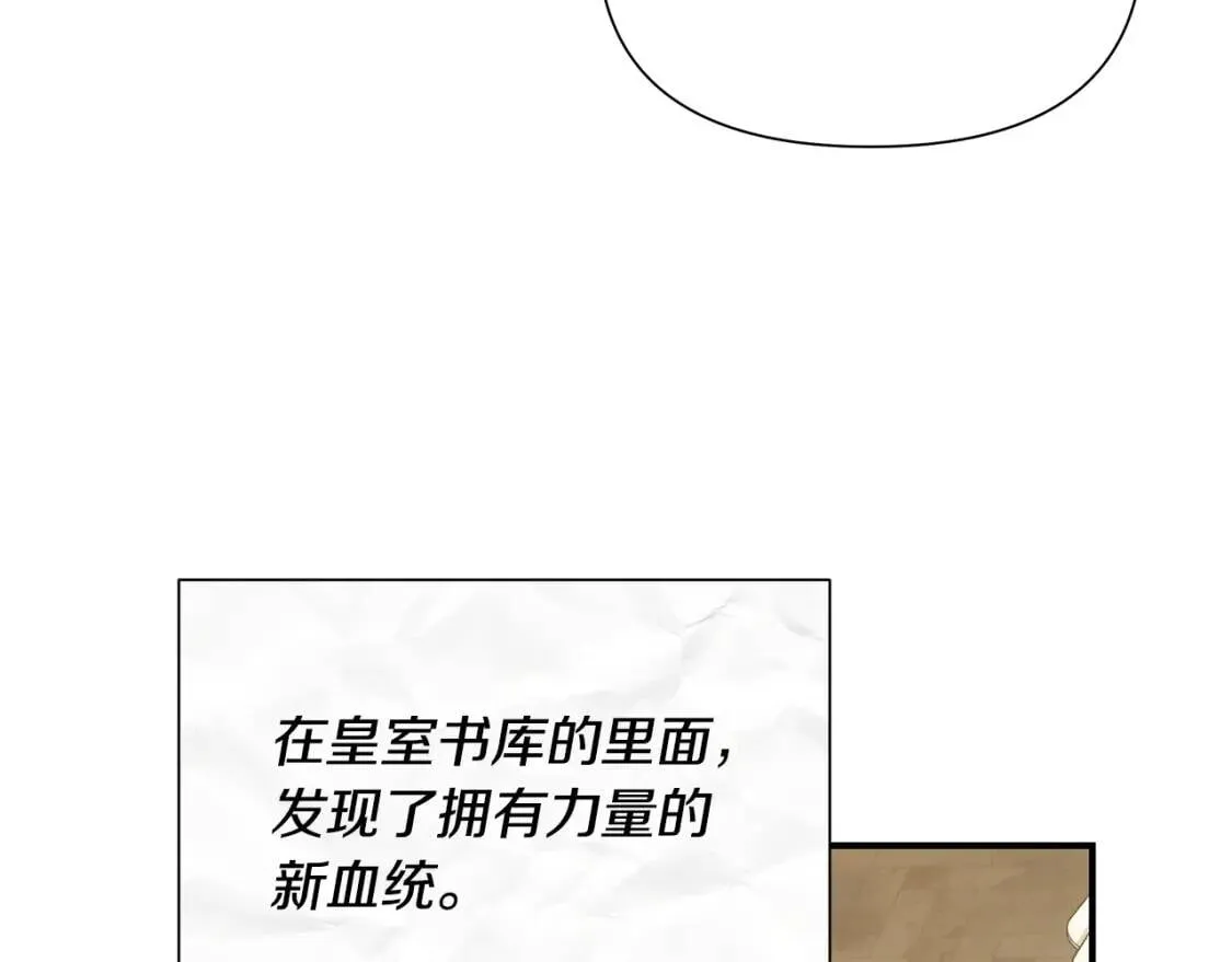 第98话 生气的孔拉德 第120页