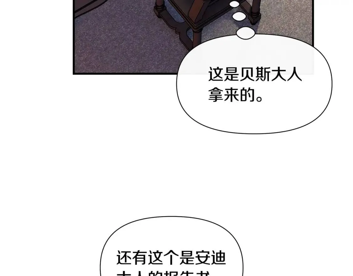 第98话 生气的孔拉德 第122页