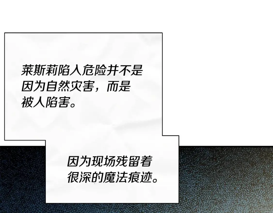 第98话 生气的孔拉德 第126页