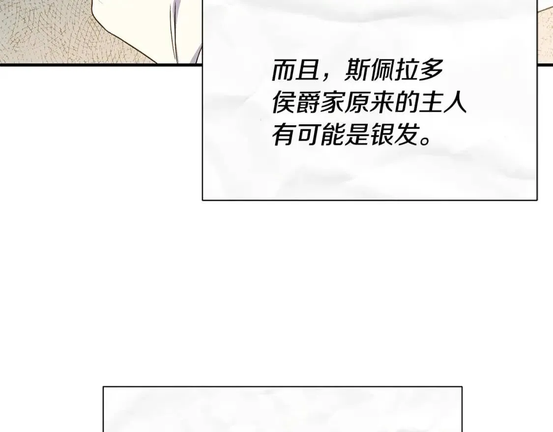 第98话 生气的孔拉德 第128页