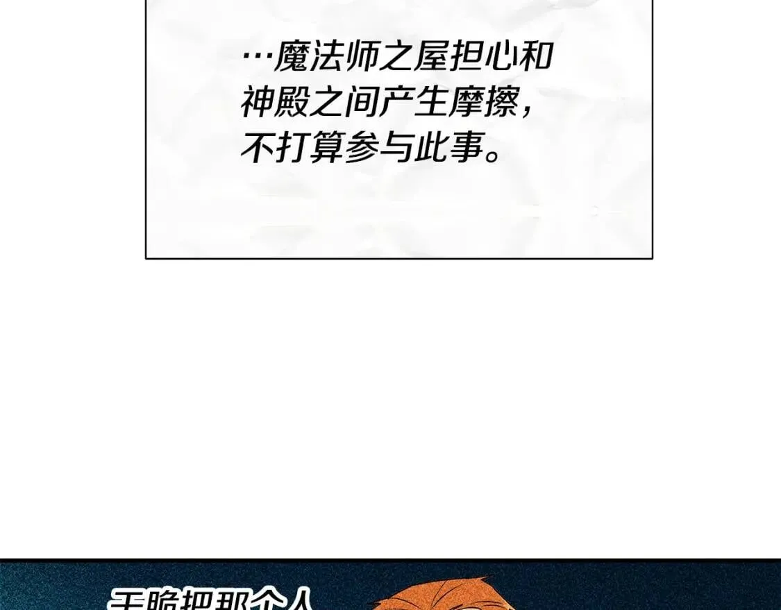 第98话 生气的孔拉德 第129页