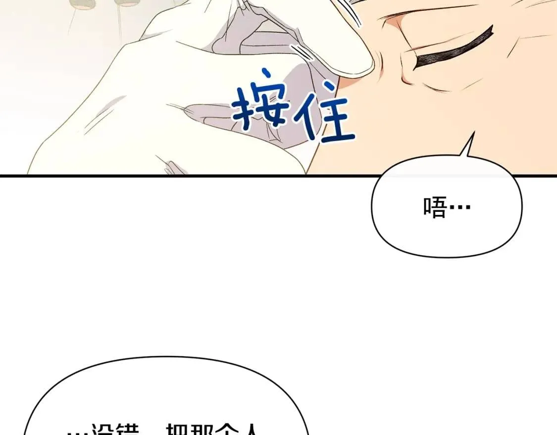 第98话 生气的孔拉德 第131页