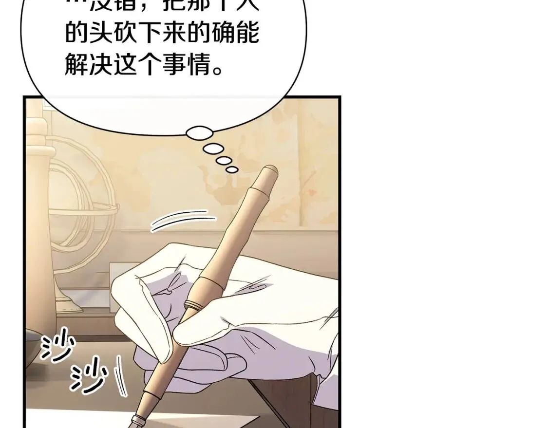 第98话 生气的孔拉德 第132页