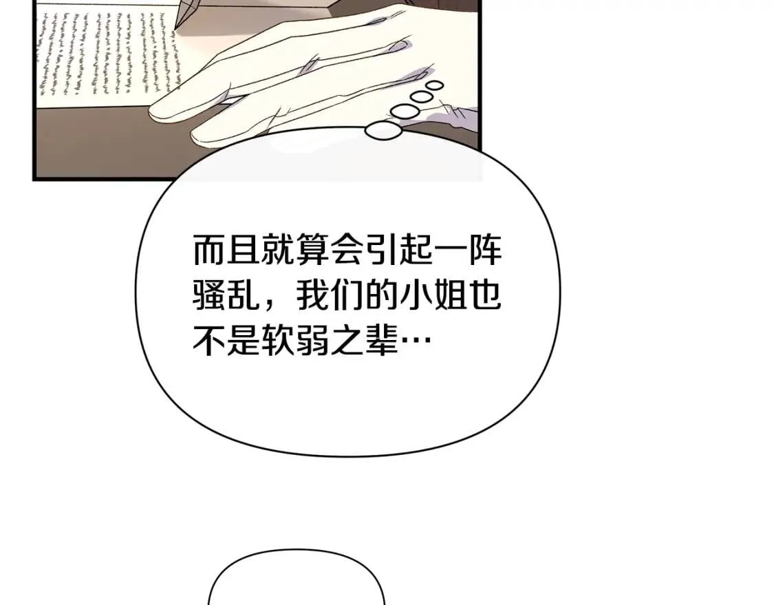 第98话 生气的孔拉德 第133页