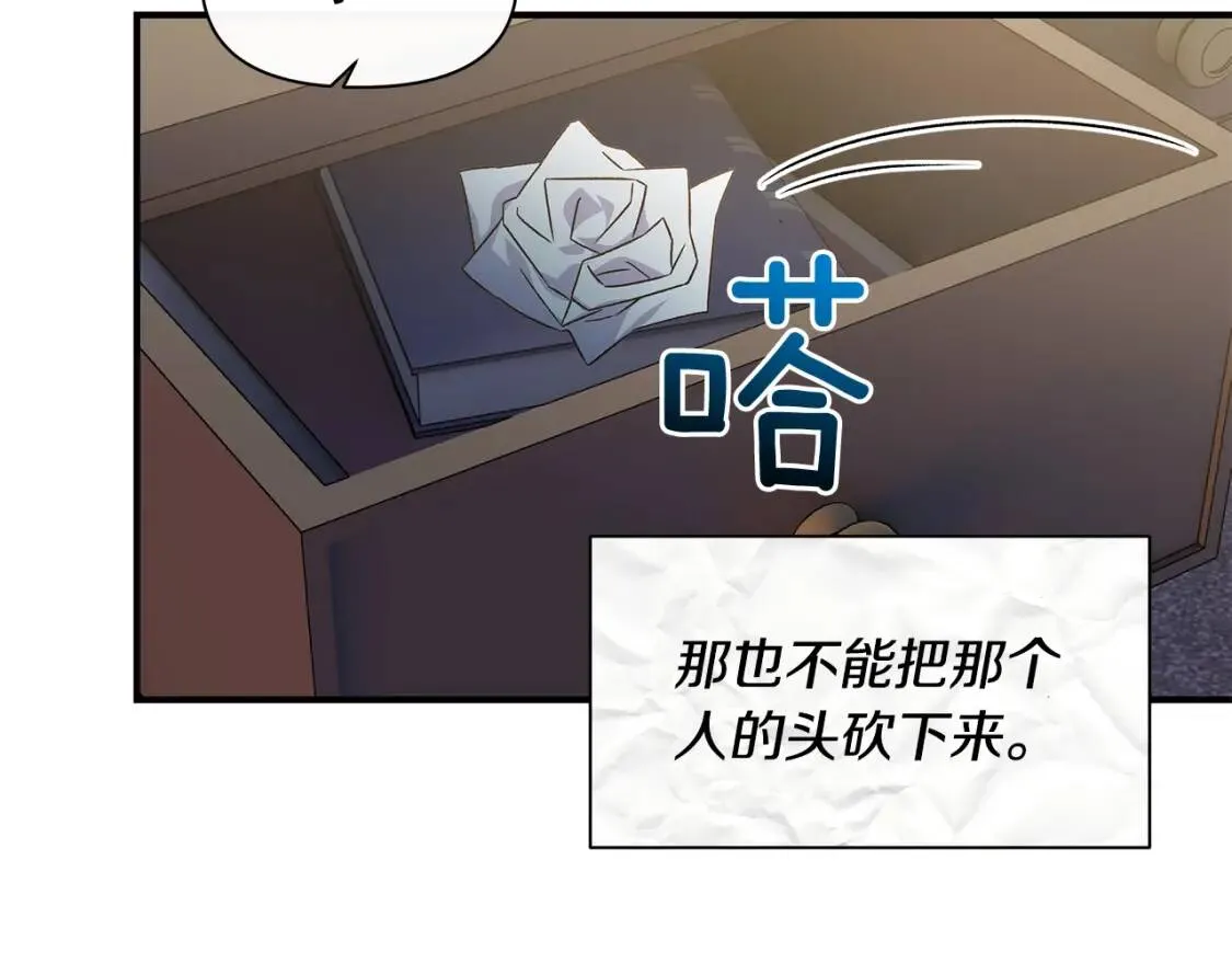 第98话 生气的孔拉德 第136页