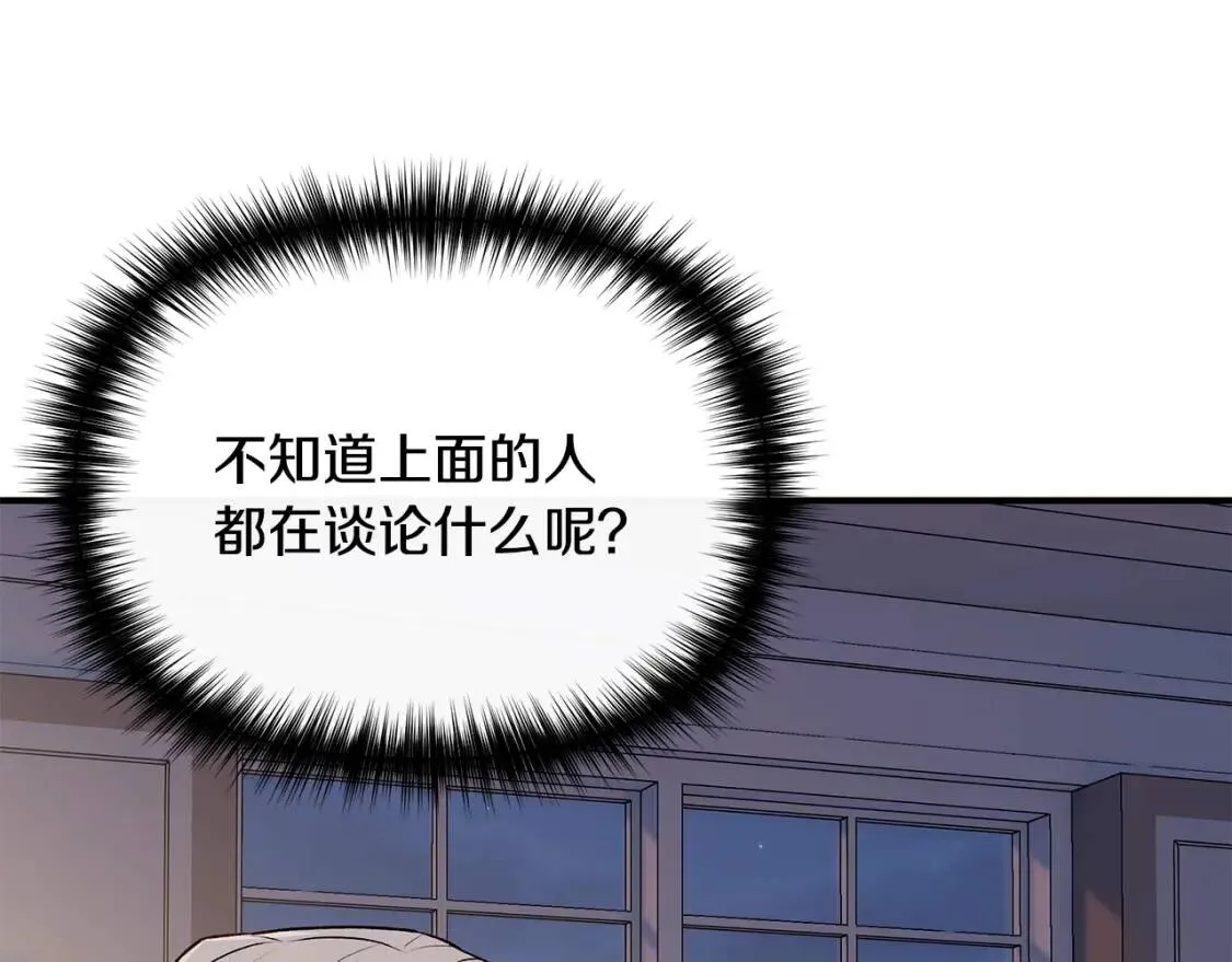 第98话 生气的孔拉德 第137页
