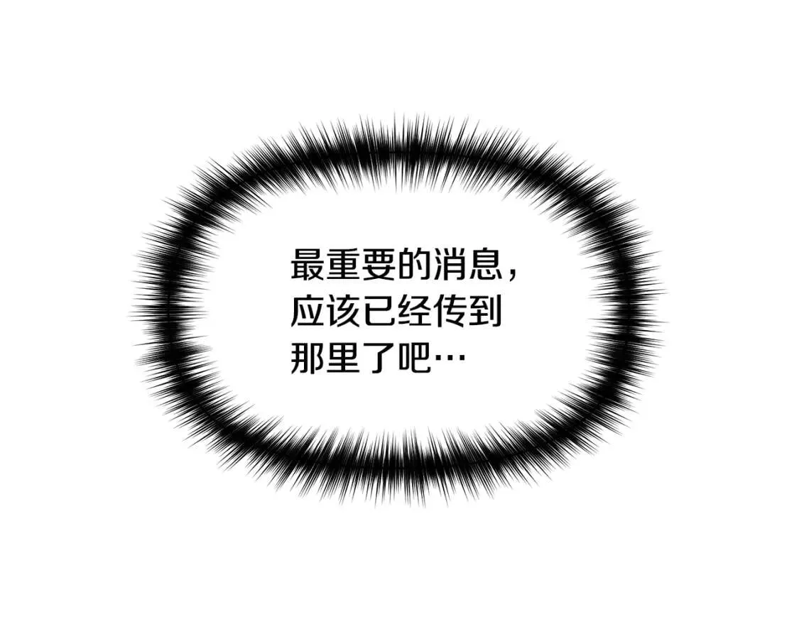 第98话 生气的孔拉德 第140页