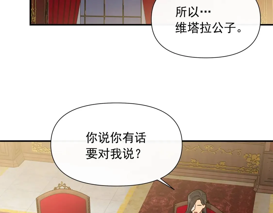 第98话 生气的孔拉德 第142页