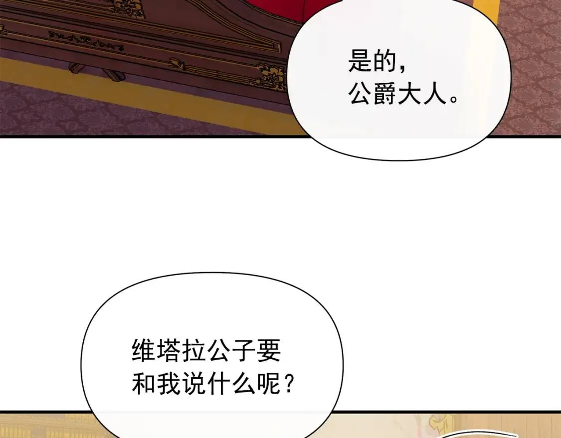 第98话 生气的孔拉德 第144页