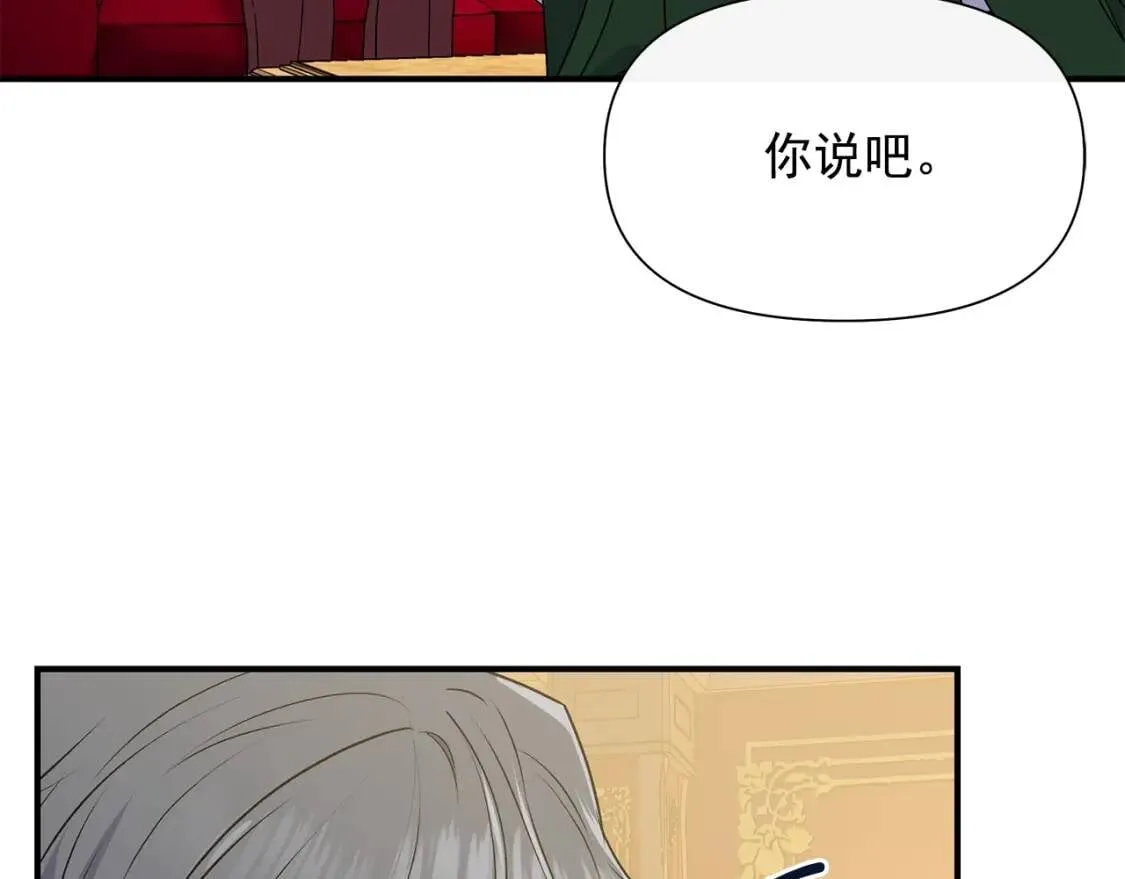 第98话 生气的孔拉德 第146页