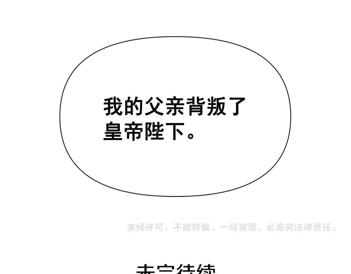 第98话 生气的孔拉德 第149页