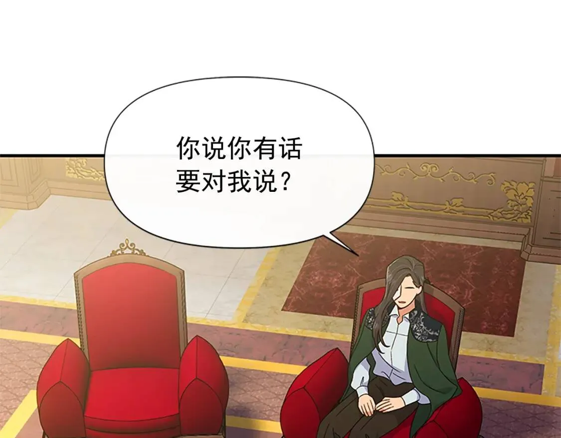 第99话 是你逼他抉择的 第1页