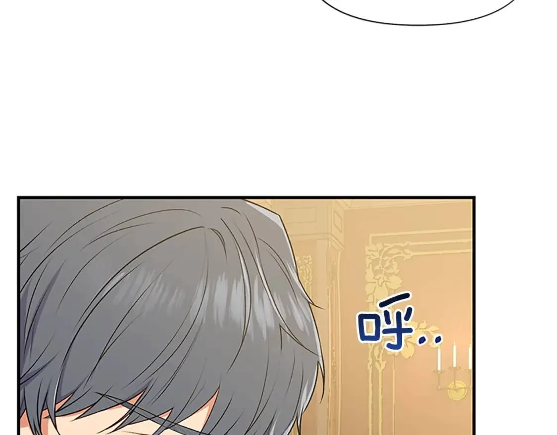 第99话 是你逼他抉择的 第5页