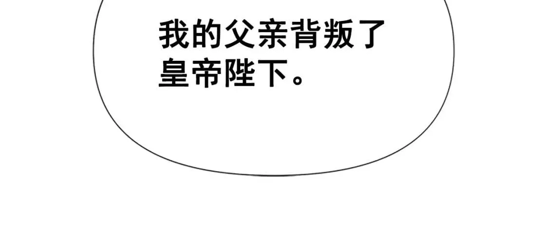 第99话 是你逼他抉择的 第8页