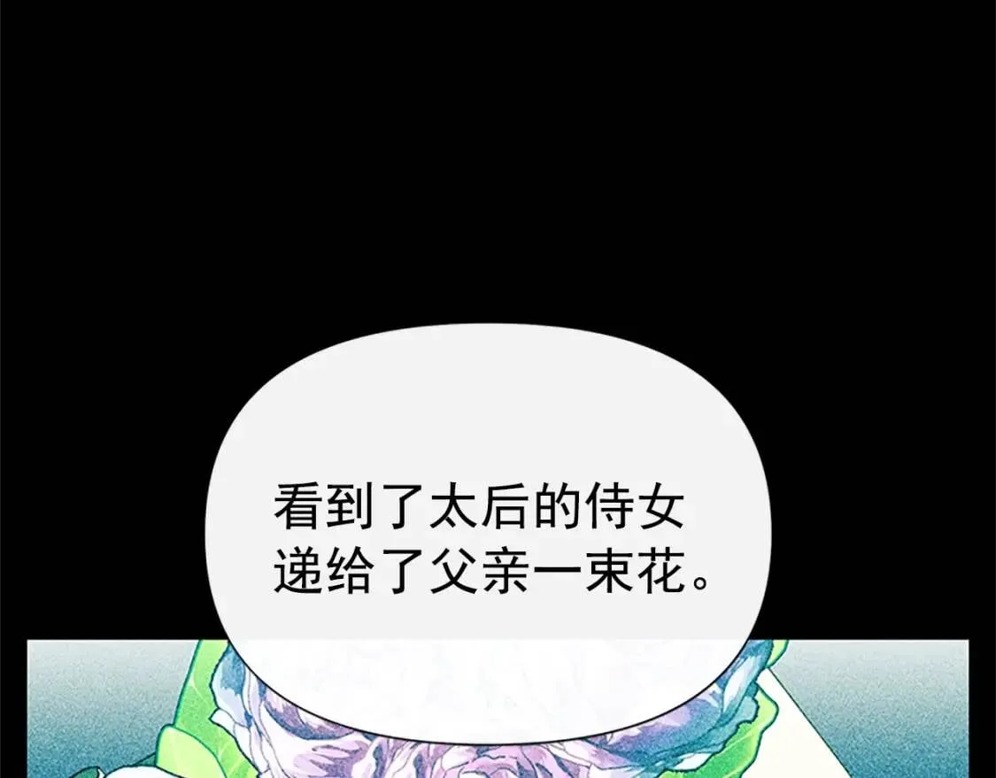 第99话 是你逼他抉择的 第16页