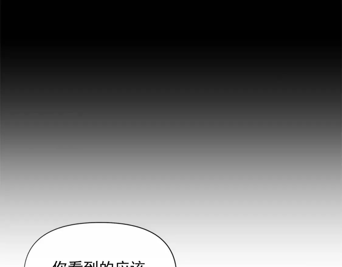 第99话 是你逼他抉择的 第18页