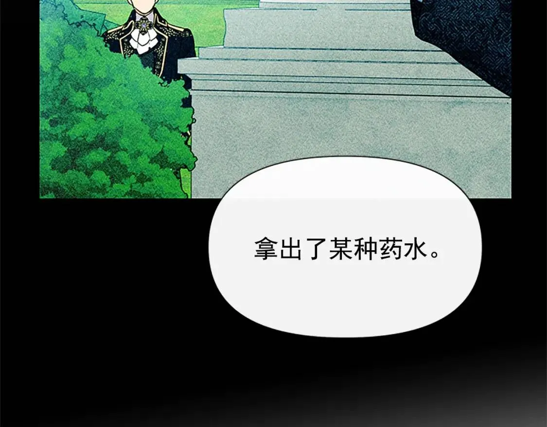 第99话 是你逼他抉择的 第25页