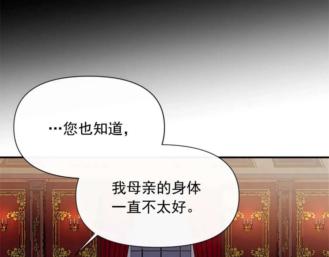 第99话 是你逼他抉择的 第26页