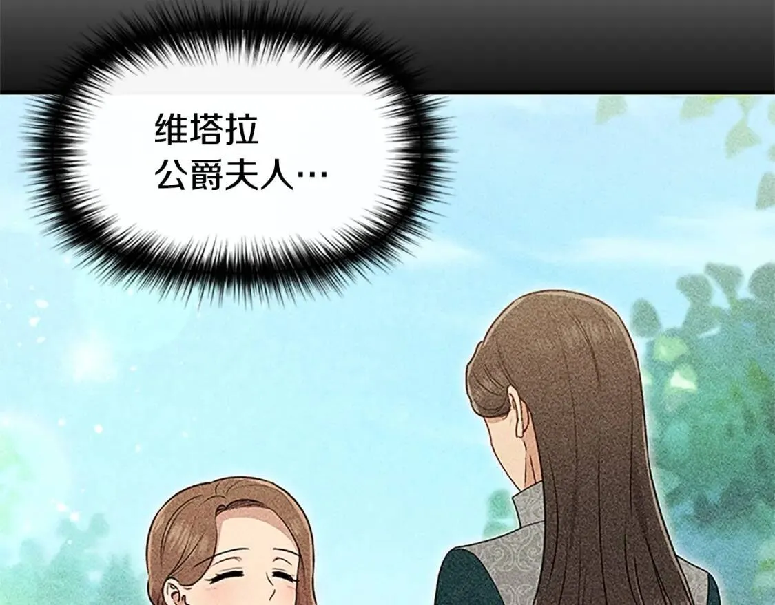 第99话 是你逼他抉择的 第28页