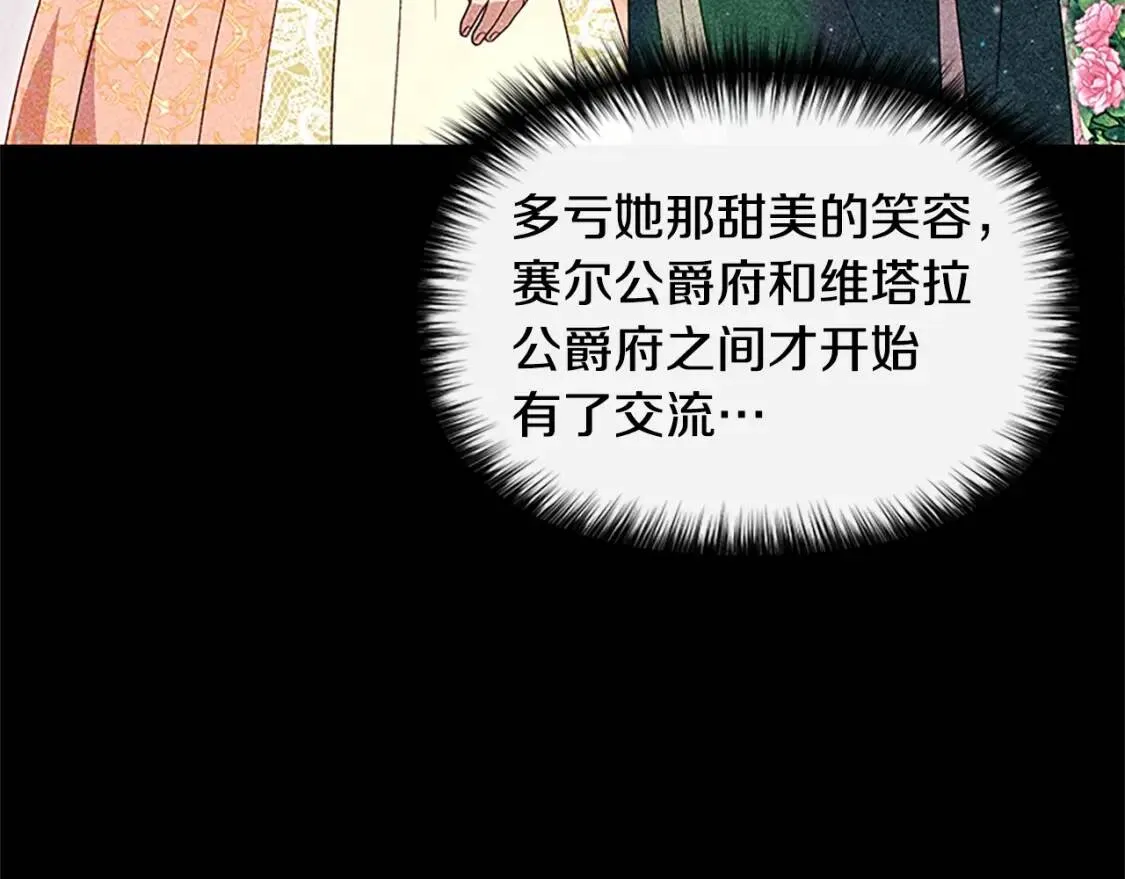 第99话 是你逼他抉择的 第30页