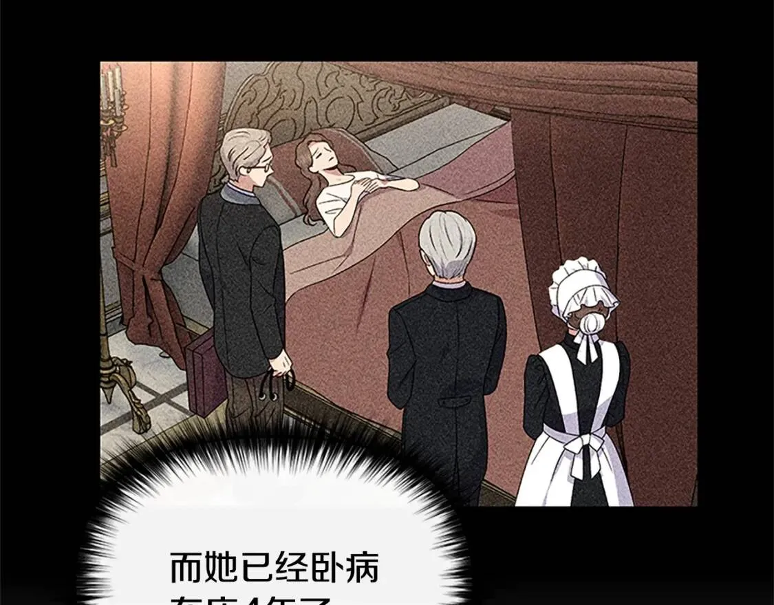 第99话 是你逼他抉择的 第31页