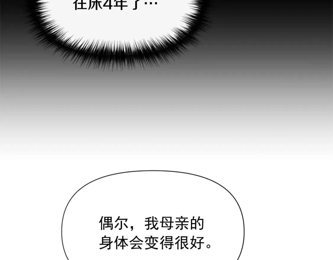 第99话 是你逼他抉择的 第32页
