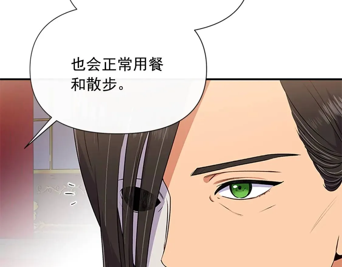 第99话 是你逼他抉择的 第33页