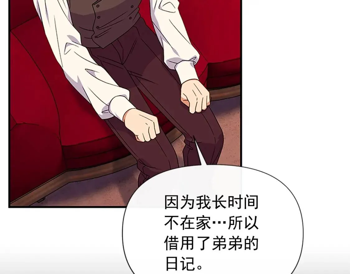 第99话 是你逼他抉择的 第36页