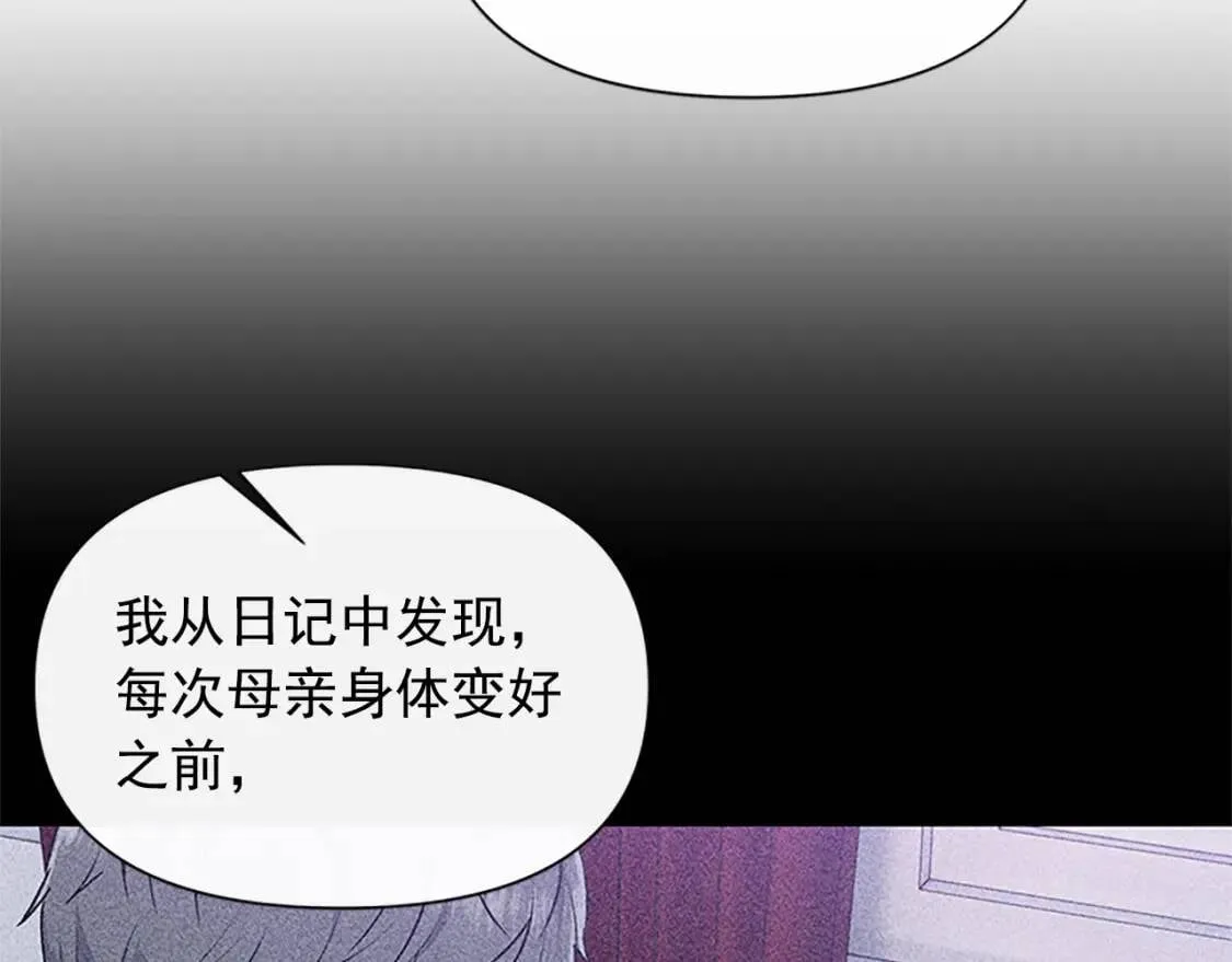 第99话 是你逼他抉择的 第37页
