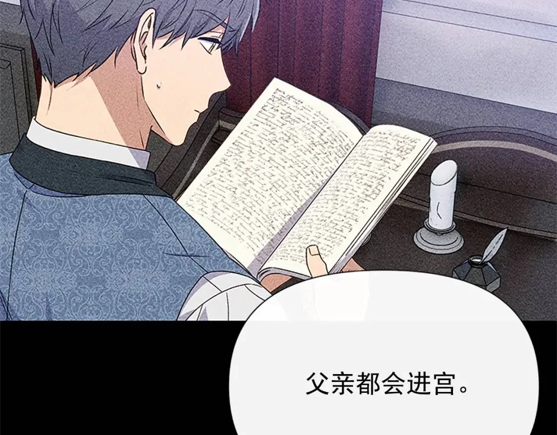第99话 是你逼他抉择的 第38页