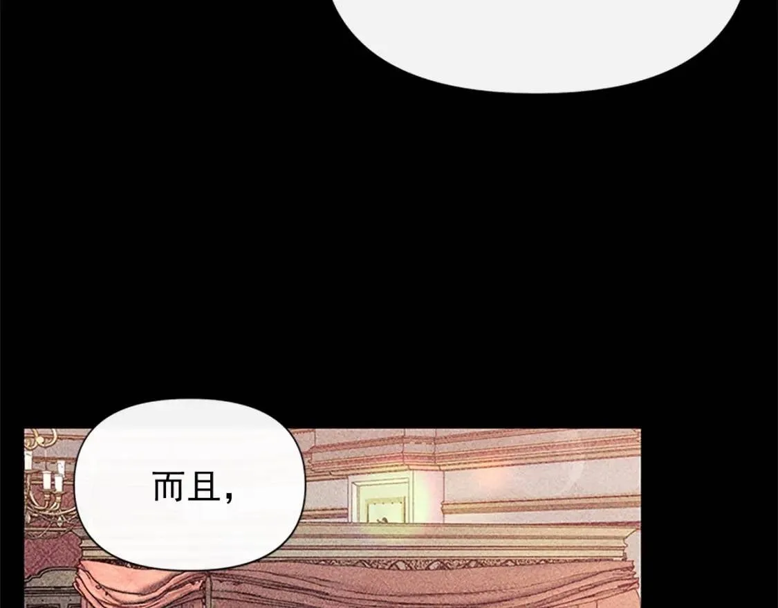 第99话 是你逼他抉择的 第39页